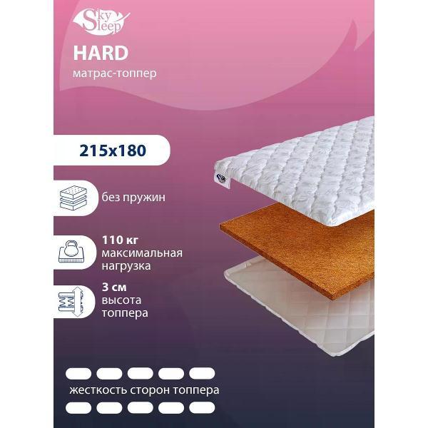 Изображение товара Матрас-топпер SkySleep Hard ортопедический двусторонний 110 кг Изображение товара Матрас-топпер SkySleep Hard ортопедический двусторонний 110 кг