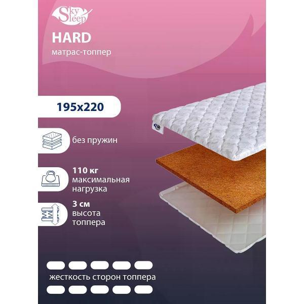 Изображение товара Матрас-топпер SkySleep Hard 195x220 (высота 3 см, кокос, жесткий)