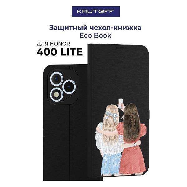 Изображение товара Чехол для смартфона, телефона Krutoff Honor 400 Lite Лучшие подруги (черный) Изображение товара Чехол для смартфона, телефона Krutoff Honor 400 Lite Лучшие подруги (черный)