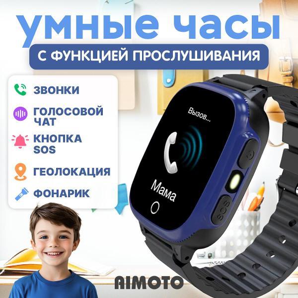 Изображение товара Смарт-часы Aimoto Lite черный Изображение товара Смарт-часы Aimoto Lite черный