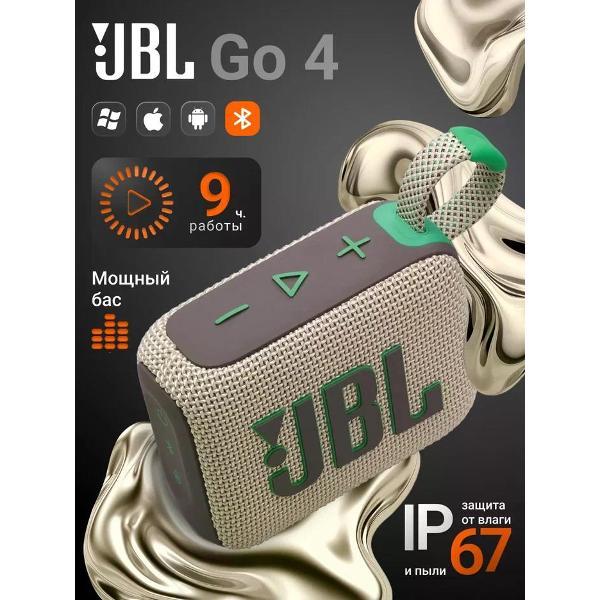 Изображение товара Портативная беспроводная колонка JBL Go 4 песок