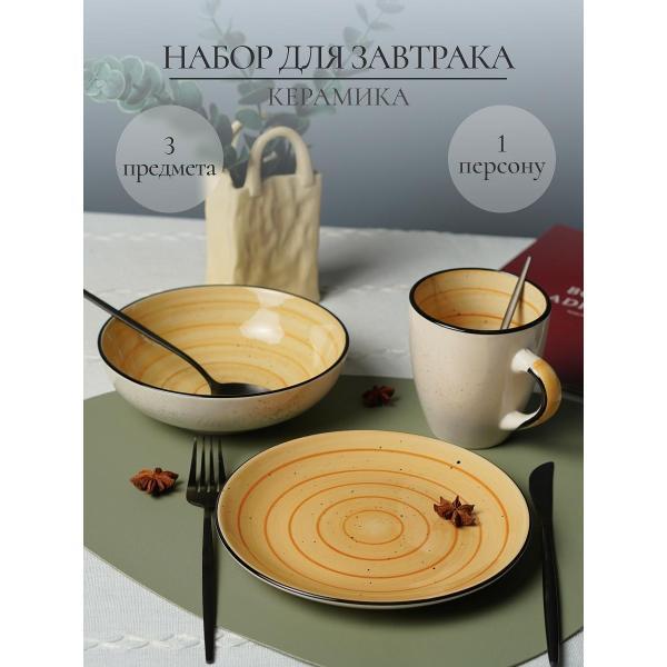 Изображение товара Столовый сервиз Elrington на 1 персону 3 предмета керамический