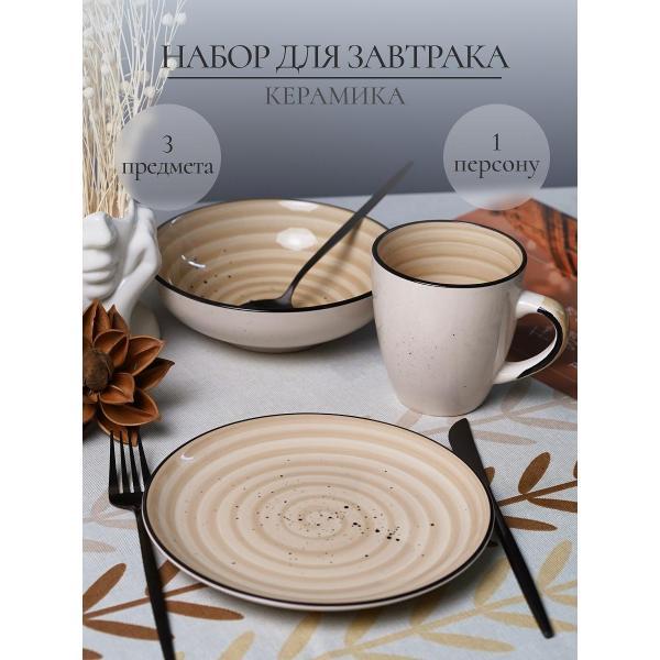 Изображение товара Столовый сервиз Elrington на 1 персону 3 предмета керамический