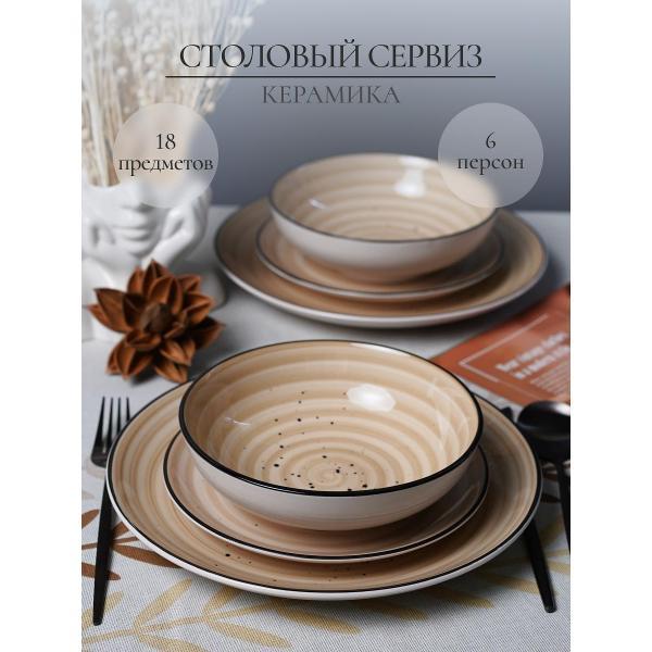Изображение товара Столовый сервиз Elrington на 6 персон 18 предметов керамический