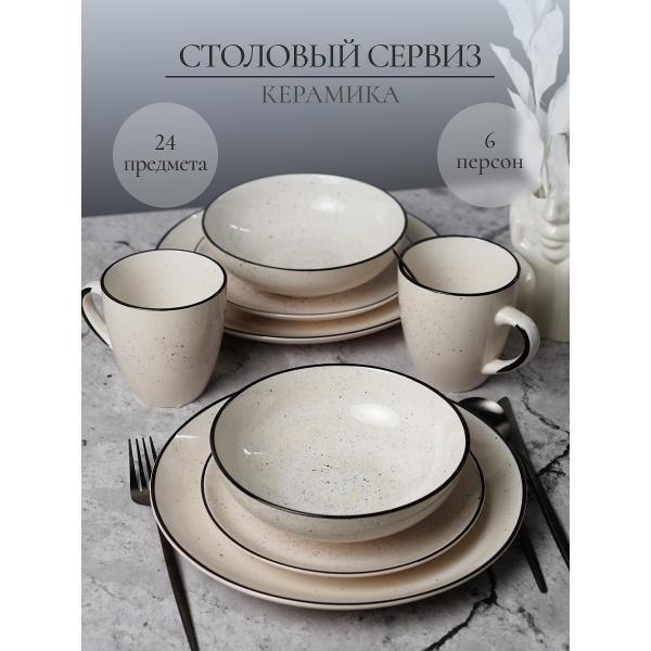 Изображение товара Столовый сервиз Elrington на 6 персон 24 предмета керамический