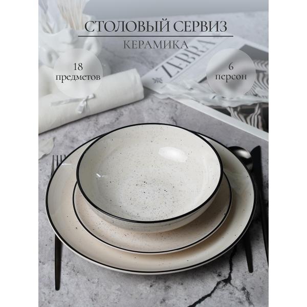 Изображение товара Столовый сервиз Elrington на 6 персон 18 предметов керамический
