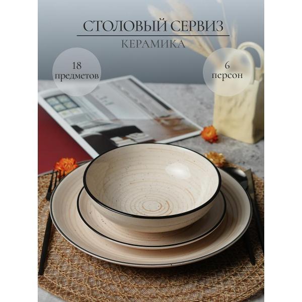 Изображение товара Столовый сервиз Elrington на 6 персон 18 предметов керамический