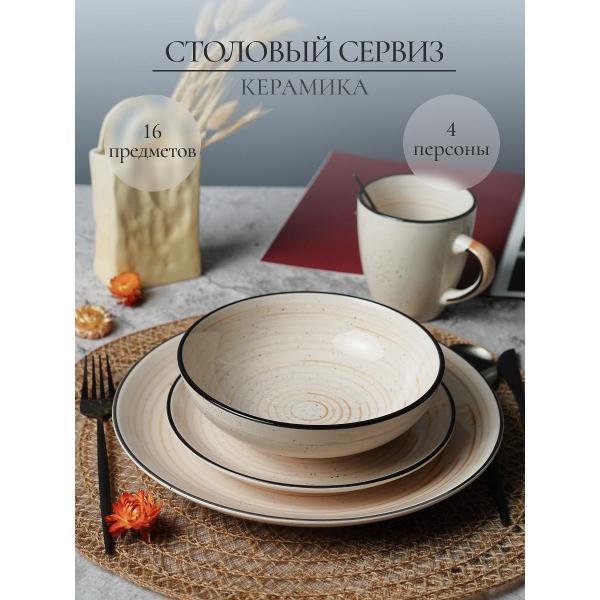 Изображение товара Столовый сервиз Elrington на 4 персоны 16 предметов керамический