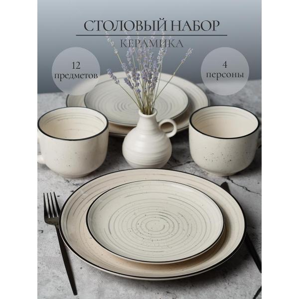 Изображение товара Столовый сервиз Elrington на 4 персоны 12 предметов керамический