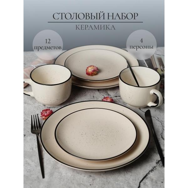 Изображение товара Столовый сервиз Elrington на 4 персоны 12 предметов керамический