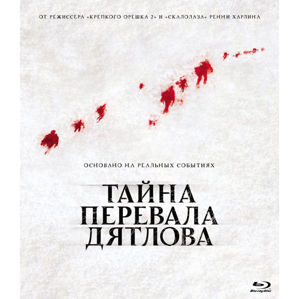 Тайна перевала дятлова клип, молодые модели анальный секс