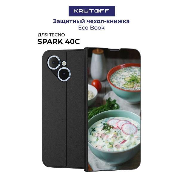 Изображение товара Чехол для смартфона, телефона Krutoff TECNO Spark 40С Окрошка (черный)