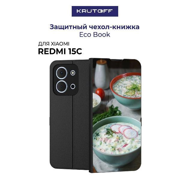 Изображение товара Чехол для смартфона, телефона Krutoff Xiaomi Redmi 15C Окрошка (черный)