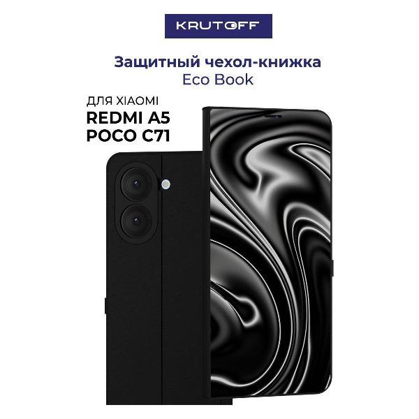 Изображение товара Чехол для смартфона, телефона Krutoff Xiaomi Poco C71 Нефть (черный)