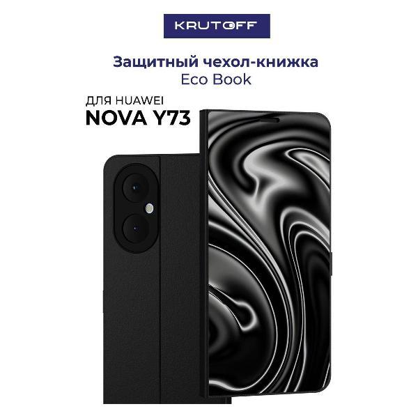 Изображение товара Чехол для смартфона, телефона Krutoff Huawei Nova Y73 Нефть (черный)