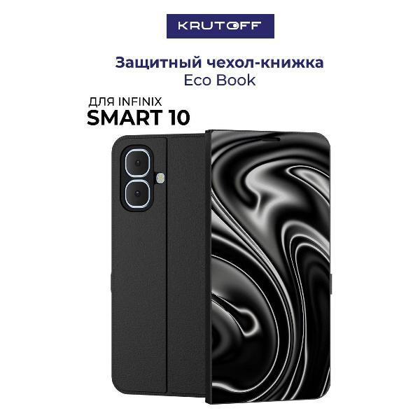 Изображение товара Чехол для смартфона, телефона Krutoff INFINIX Smart 10 Нефть (черный)