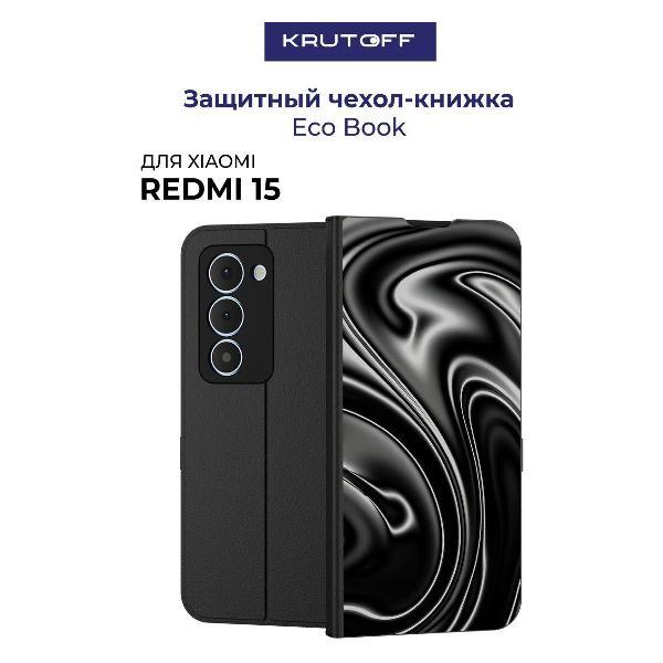 Изображение товара Чехол для смартфона, телефона Krutoff Xiaomi Redmi 15 Нефть (черный)