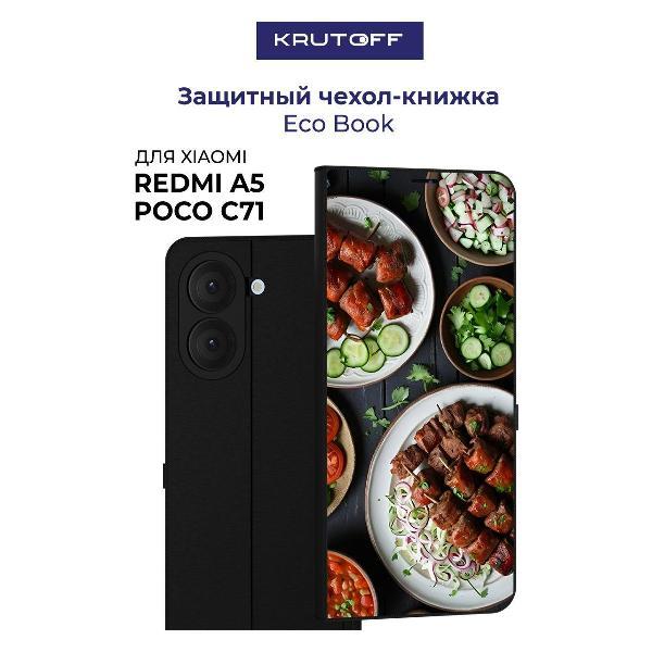 Изображение товара Чехол для смартфона, телефона Krutoff Xiaomi Poco C71 Застолье (черный) Изображение товара Чехол для смартфона, телефона Krutoff Xiaomi Poco C71 Застолье (черный)