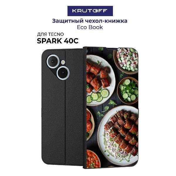 Изображение товара Чехол для смартфона, телефона Krutoff TECNO Spark 40С Застолье (черный)