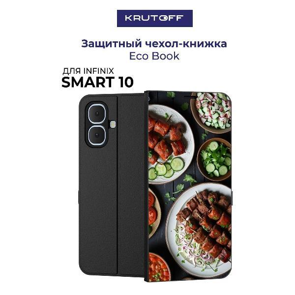 Изображение товара Чехол для смартфона, телефона Krutoff INFINIX Smart 10 Застолье (черный)