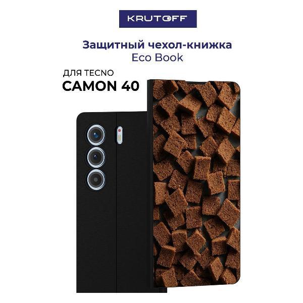 Изображение товара Чехол для смартфона, телефона Krutoff TECNO Camon 40 Сухарики (черный) Изображение товара Чехол для смартфона, телефона Krutoff TECNO Camon 40 Сухарики (черный)
