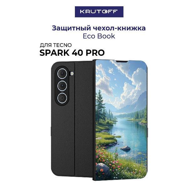 Изображение товара Чехол для смартфона, телефона Krutoff TECNO Spark 40 Pro Наши просторы (черный)
