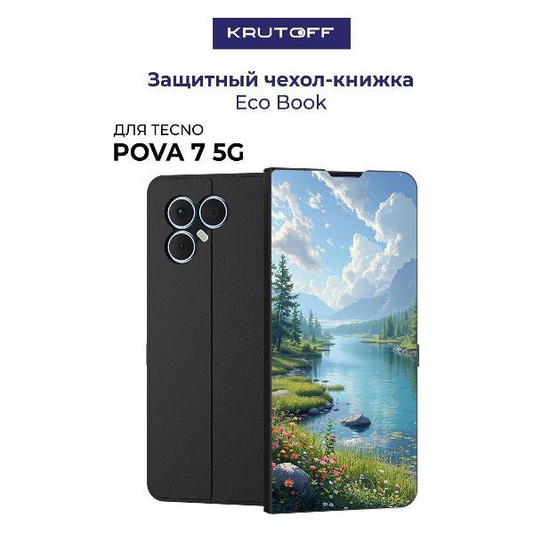 Изображение товара Чехол для смартфона Krutoff TECNO Pova 7 5G черный