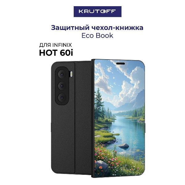 Изображение товара Чехол для смартфона, телефона Krutoff INFINIX Hot 60i Наши просторы (черный)