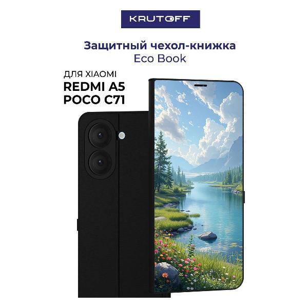 Изображение товара Чехол для смартфона, телефона Krutoff Xiaomi Poco C71 Наши просторы (черный)