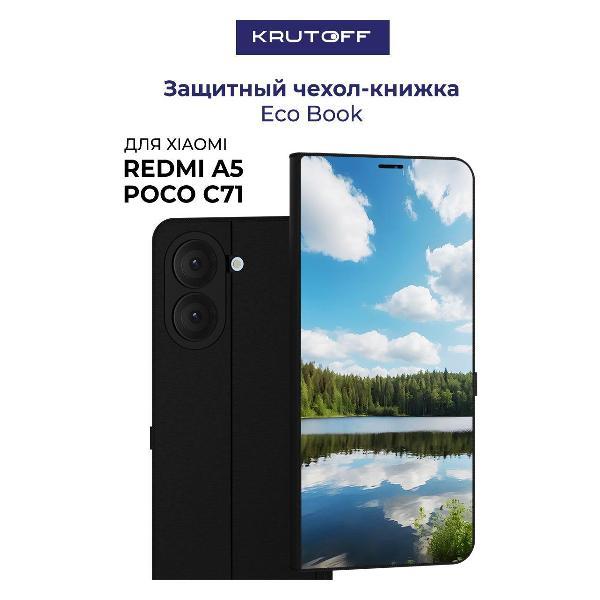Изображение товара Чехол для смартфона, телефона Krutoff Xiaomi Poco C71 Лесное озеро (черный)