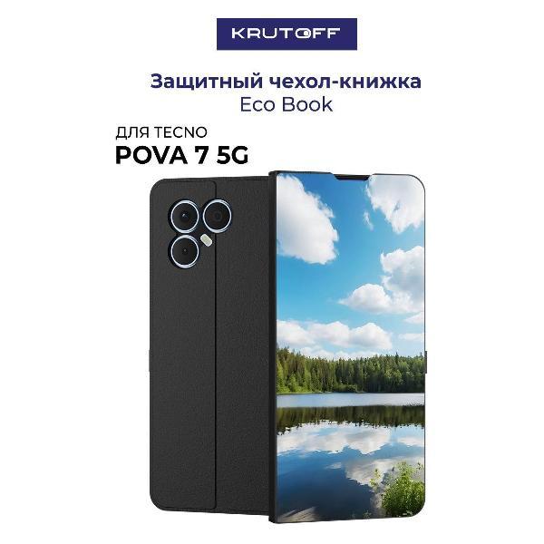 Изображение товара Чехол для смартфона, телефона Krutoff TECNO Pova 7 5G Лесное озеро (черный)