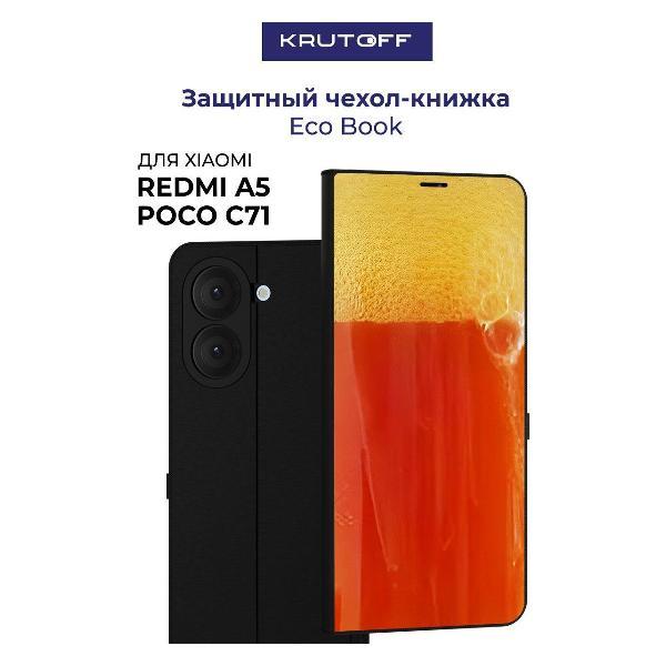 Изображение товара Чехол для смартфона, телефона Krutoff Xiaomi Redmi A5 Квас (черный)