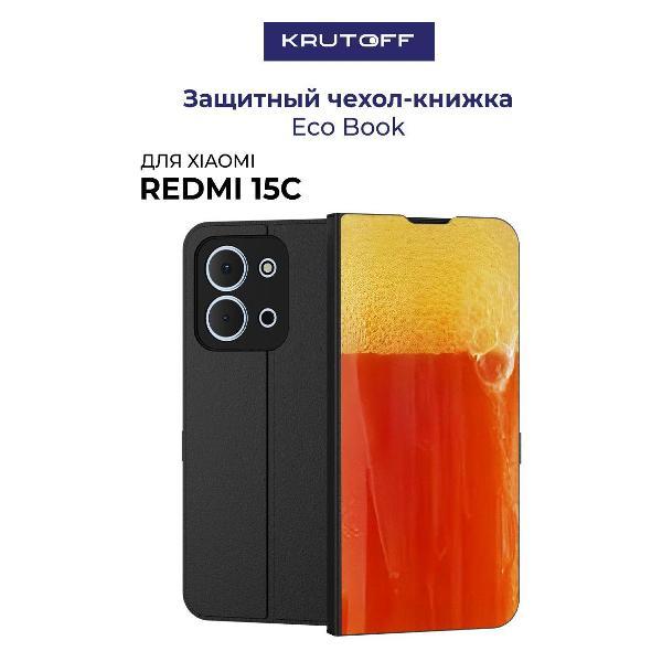 Изображение товара Чехол для смартфона, телефона Krutoff Xiaomi Redmi 15C Квас (черный)