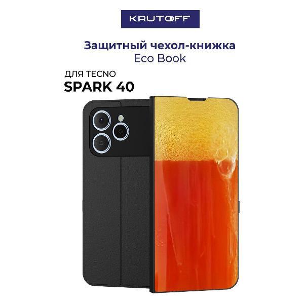 Изображение товара Чехол для смартфона, телефона Krutoff TECNO Spark 40 Квас (черный)
