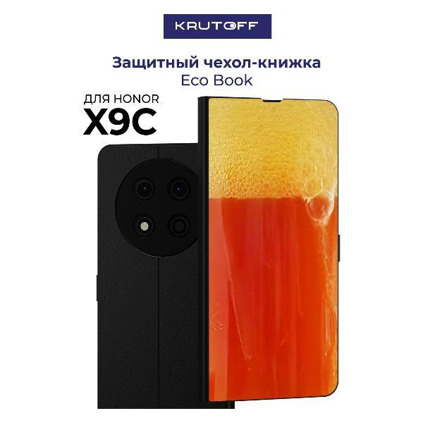 Изображение товара Чехол для смартфона, телефона Krutoff Honor X9c Квас (черный) Изображение товара Чехол для смартфона, телефона Krutoff Honor X9c Квас (черный)