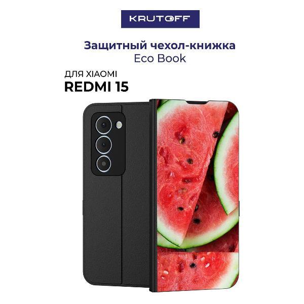 Изображение товара Чехол для смартфона, телефона Krutoff Xiaomi Redmi 15 Арбуз (черный)