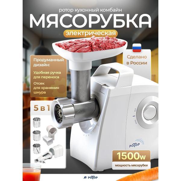 Изображение товара Электромясорубка Ротор ЭМШ 35/300-3