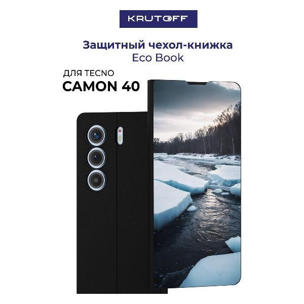 Изображение товара Чехол для смартфона, телефона Krutoff TECNO Camon 40 Весенний ледоход (черный)