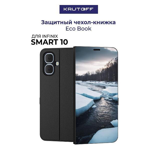 Изображение товара Чехол для смартфона, телефона Krutoff INFINIX Smart 10 Весенний ледоход (черный)