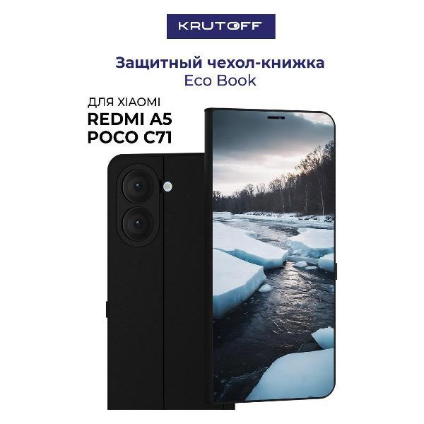 Изображение товара Чехол для смартфона, телефона Krutoff Xiaomi Redmi A5 Весенний ледоход (черный)