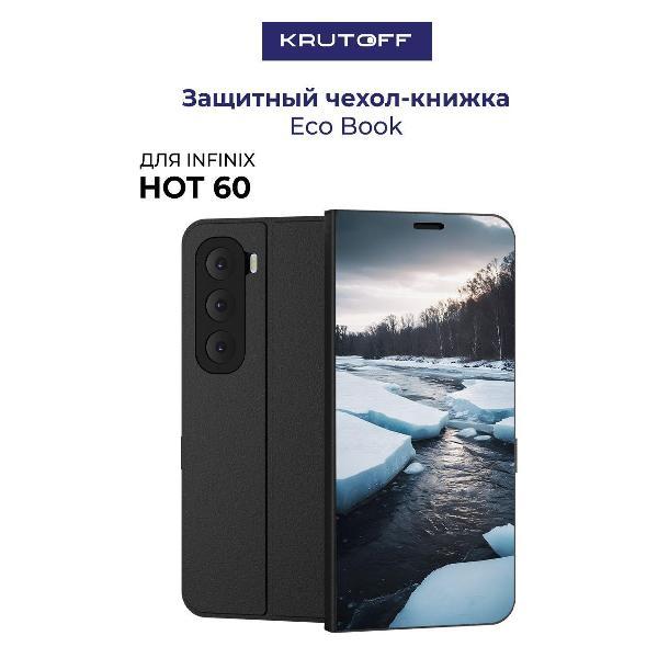Изображение товара Чехол для смартфона, телефона Krutoff INFINIX Hot 60 Весенний ледоход (черный)