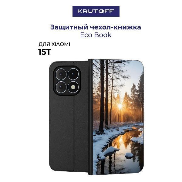 Изображение товара Чехол для смартфона, телефона Krutoff Xiaomi 15T Весна в лесу (черный) Изображение товара Чехол для смартфона, телефона Krutoff Xiaomi 15T Весна в лесу (черный)