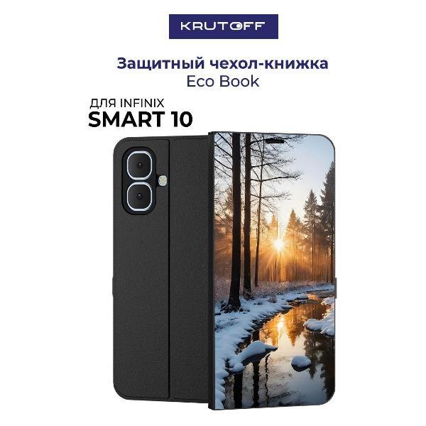 Изображение товара Чехол для смартфона, телефона Krutoff INFINIX Smart 10 Весна в лесу (черный) Изображение товара Чехол для смартфона, телефона Krutoff INFINIX Smart 10 Весна в лесу (черный)