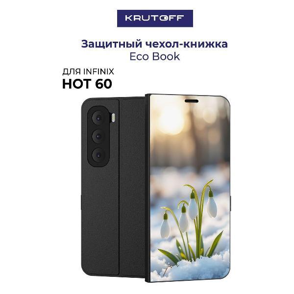 Изображение товара Чехол для смартфона, телефона Krutoff INFINIX Hot 60 Подснежники (черный)