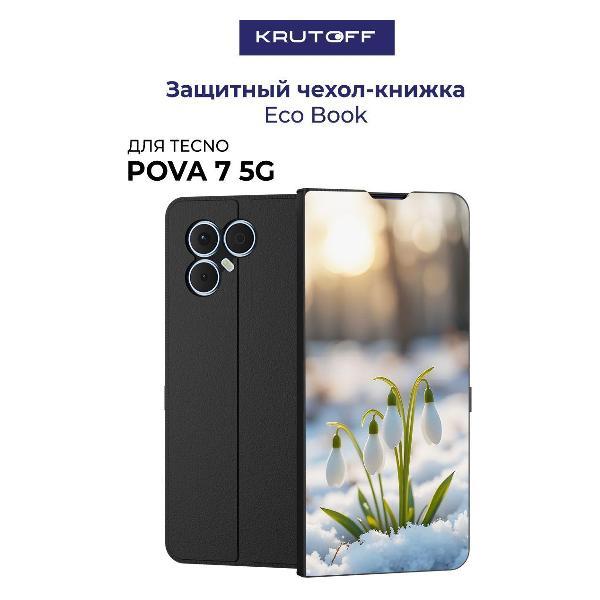 Изображение товара Чехол для смартфона, телефона Krutoff TECNO Pova 7 5G Подснежники (черный)