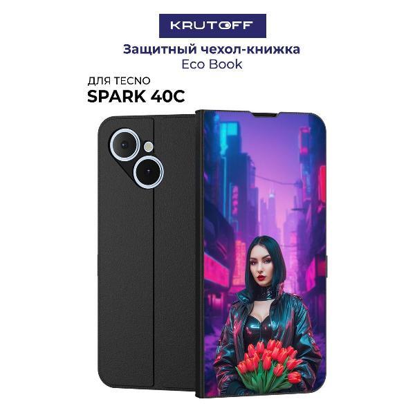 Изображение товара Чехол для смартфона, телефона Krutoff TECNO Spark 40С Киберпанк-весна (черный)