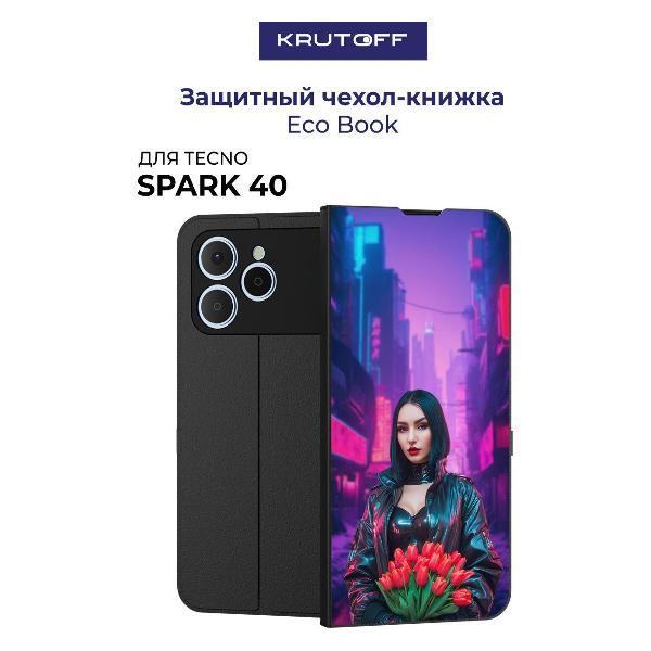 Изображение товара Чехол для смартфона, телефона Krutoff TECNO Spark 40 Киберпанк-весна (черный)