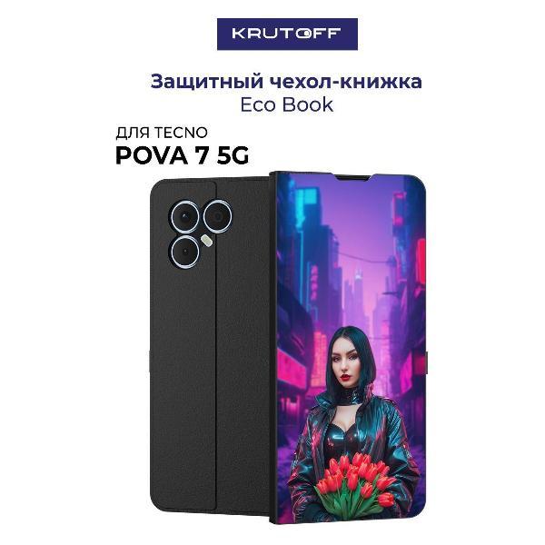 Изображение товара Чехол для смартфона, телефона Krutoff TECNO Pova 7 5G Киберпанк-весна (черный)