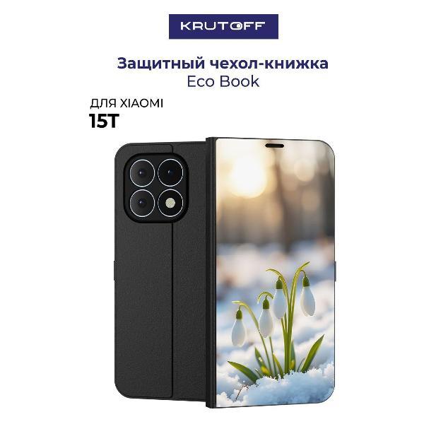 Изображение товара Чехол для смартфона, телефона Krutoff Xiaomi 15T Подснежники (черный)