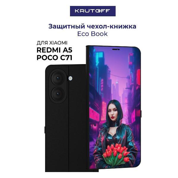 Изображение товара Чехол для смартфона, телефона Krutoff Xiaomi Redmi A5 Киберпанк-весна (черный)